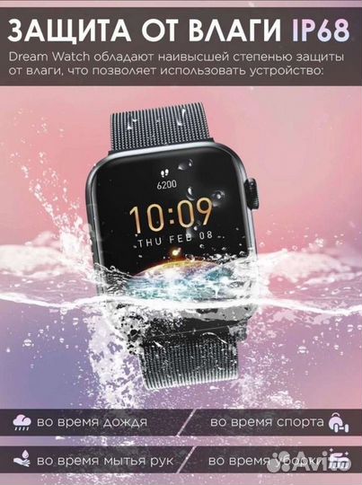 Smart watch dream 8