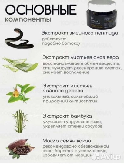 Крем для лица