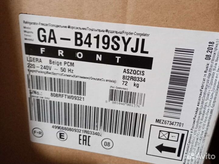 Холодильник Lg новый