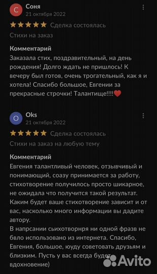 Стихи на заказ на любую тему