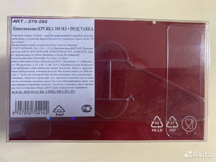 Кружка с подставкой Lefard Новая кот и мыши