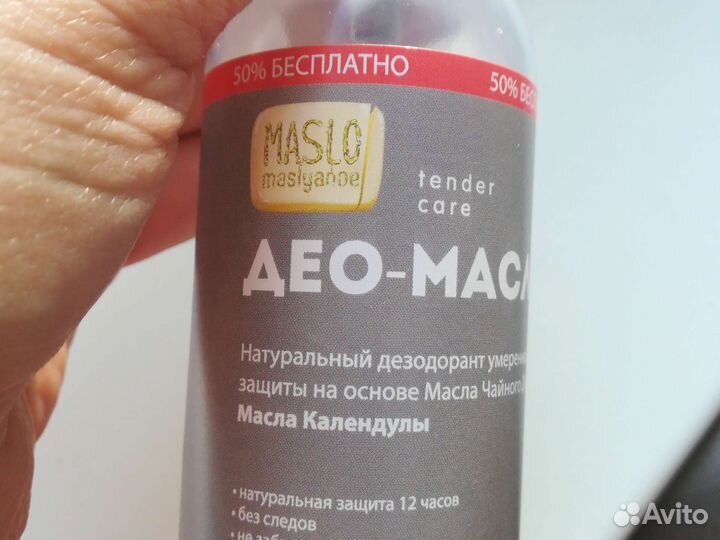 Новые натуральные дезодоранты Масло Масляное Exxe