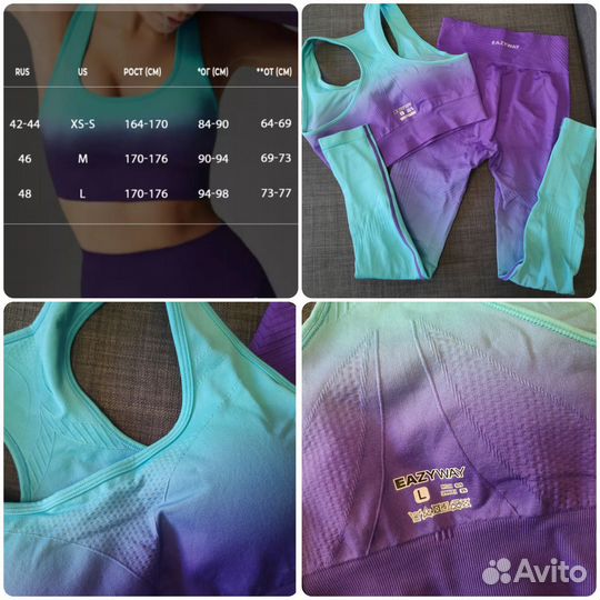 Костюм для фитнеса женский 46