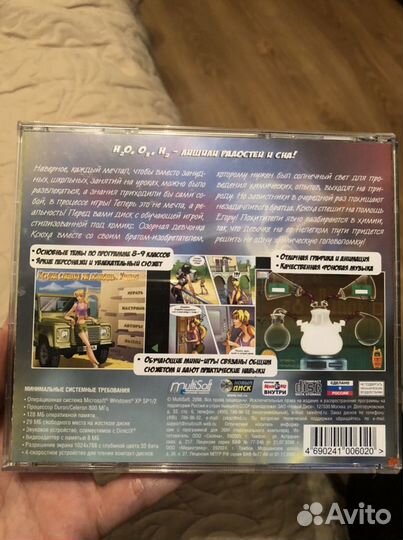 Компьютерная игра, книги на диске, музыка