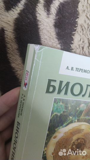 Биология учебник