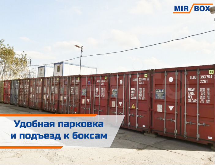 Аренда склада под хранение вещей