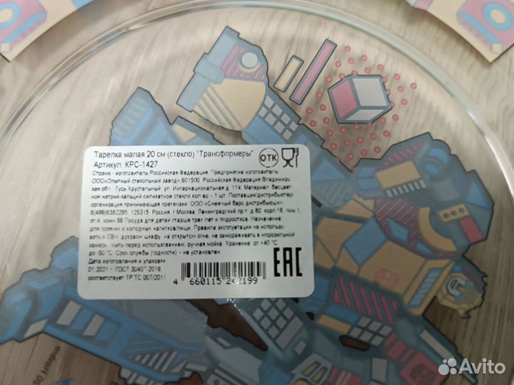 Набор посуды трансформеры