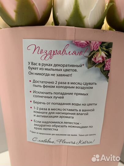 Декоративный мыльный букет