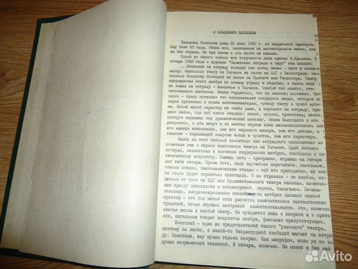 Книга Владимир Высоцкий. Записи песен. Самиздат