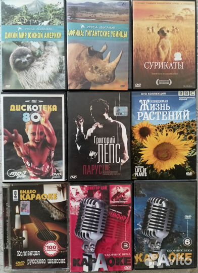 Мультфильмы и детские фильмы на DVD, музыка, карао