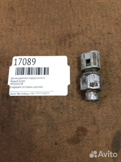 Датчик давления гидроусилителя Renault Duster