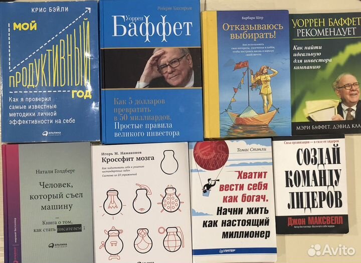 Книги по инвестициям бизнесу достижению целей