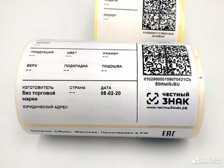 Маркировка Честный знак