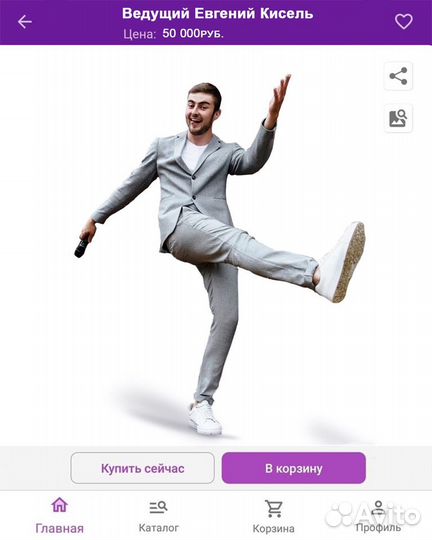 Ведущий Тамада + диджей на свадьбу