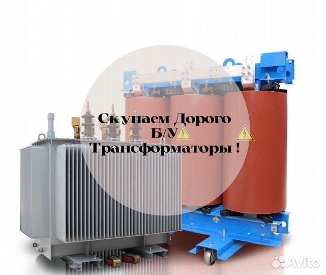 Трансформаторы от 25 кВт