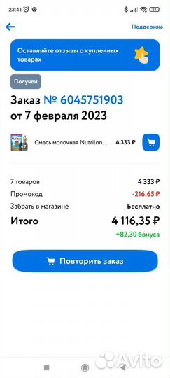 Детская смесь нутрилон