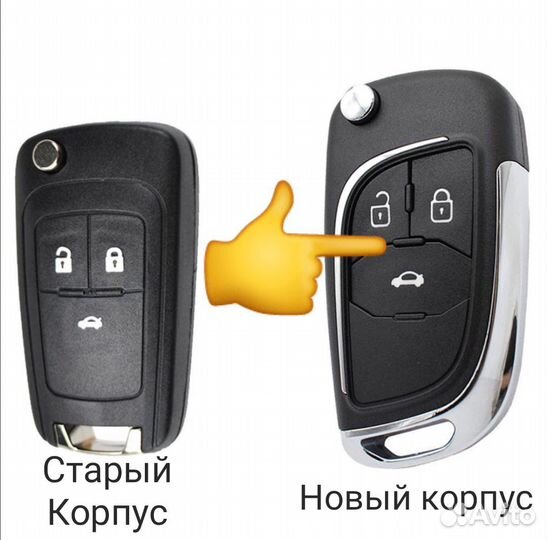 Корпус ключа chevrolet opel