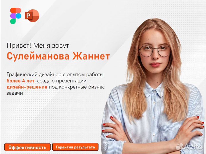 Создание презентаций