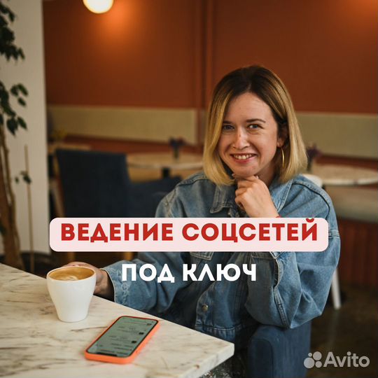 Продвижение Вконтакте, таргетолог SMM специалист