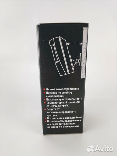 Извещатель инфракрасный пассивный Рапид 3