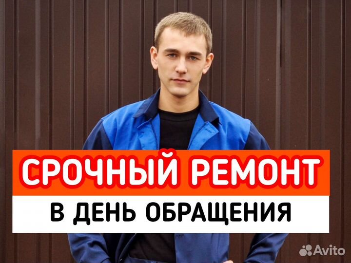 Peмонт cтиральных машин Ремонт холодильников