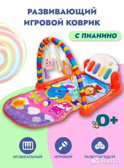 Игровой коврик с пианино новый