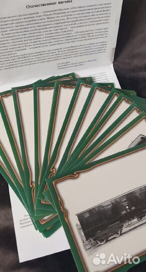 Отечественные вагоны