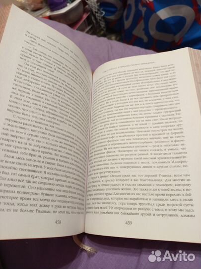 Книга Конкордия Антарова