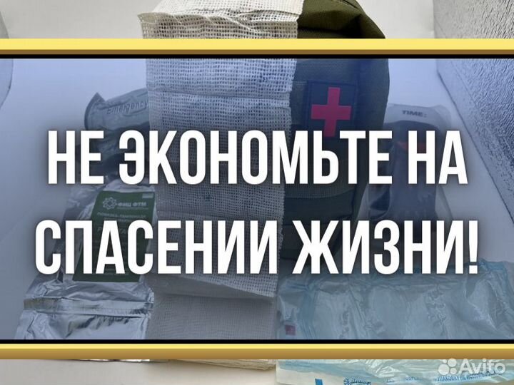 Гемостатический бинт Гемостатик Гемофлекс