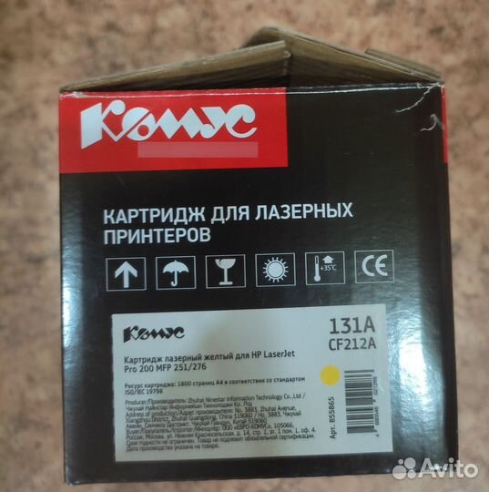 Комус картридж лазерный желтый для hp