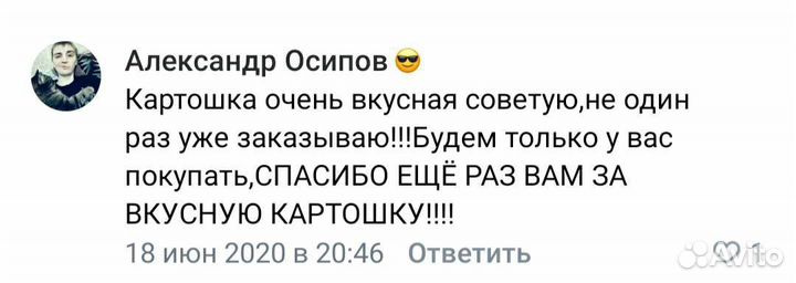 Крупный картофель, семенной картофель