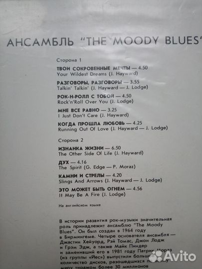 The Moody Blues The other side of life