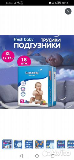 Подгузники трусики 5