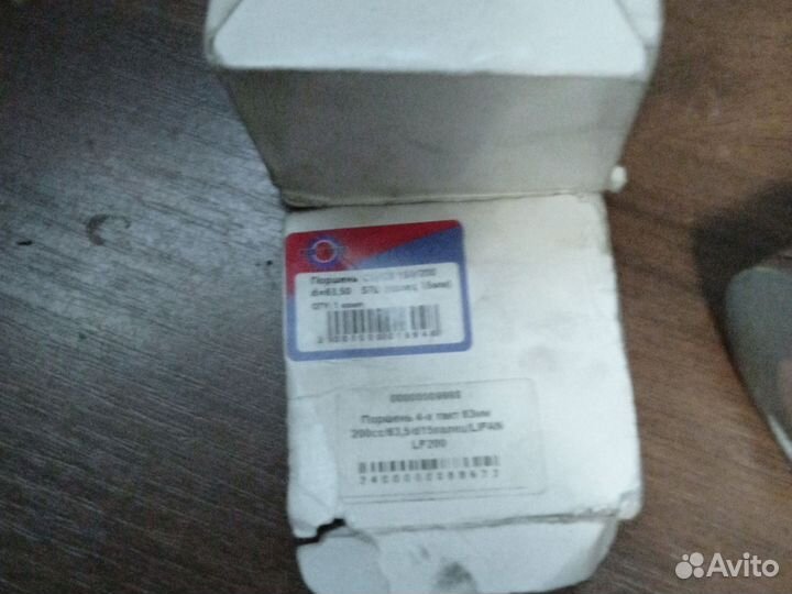 Поршень мот мотоленд рз и racer, 63,5