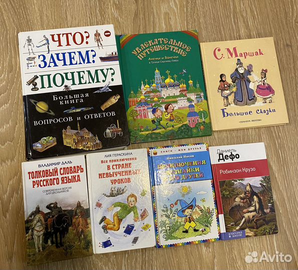 Детские книги