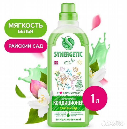 Кондиционер для белья synergetic 1л