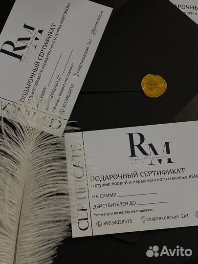 Подарочный сертификат 1+1