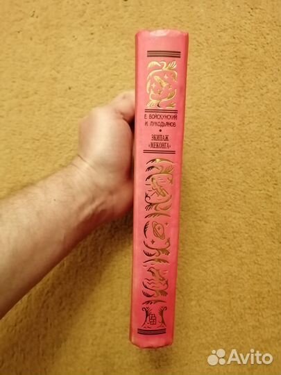 Бпинф. Экипаж 