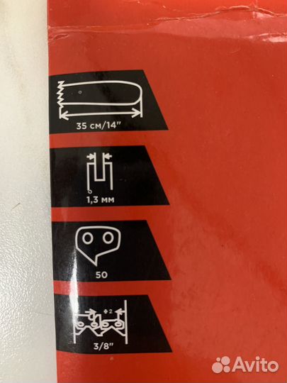 Направляющая шина для цепной пилы