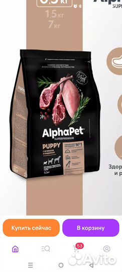 Сухой корм для собак