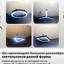 Светодиодный подвесной светильник кольцо, Белгород