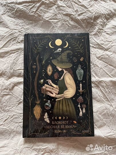 Блокнот Лесная ведьма