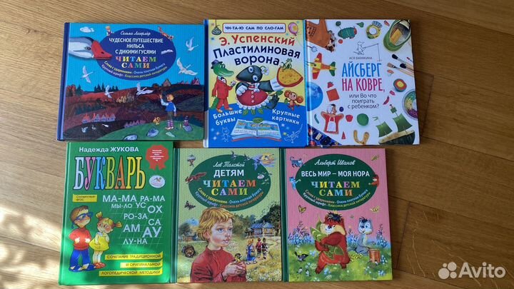 Букварь Жуковой, 