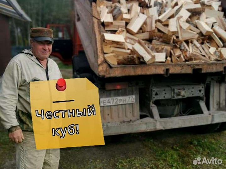 Дрова Качественные
