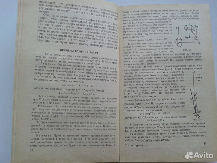 Гурский Элементарная физика