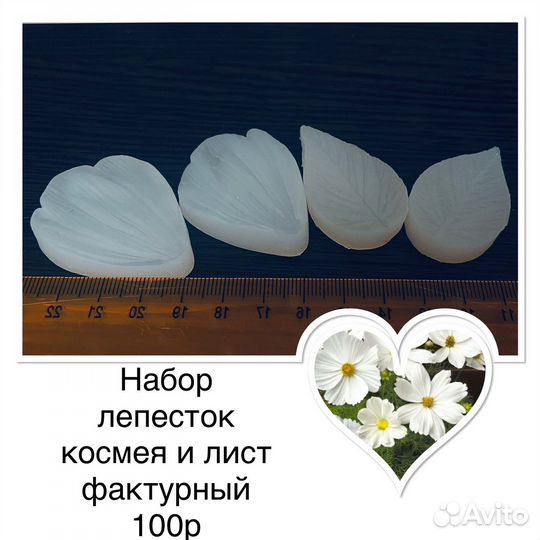 Силиконовая форма молд