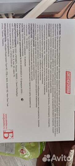 Матрас противопролежневый с компрессором