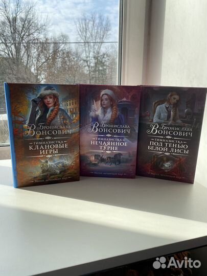 Серия книг автора Вонсович Гимназистка