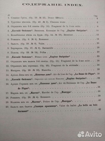 Ноты для фортепиано пианино