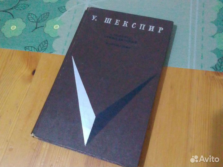 Уильям Шекспир - Гамлет, Король лир